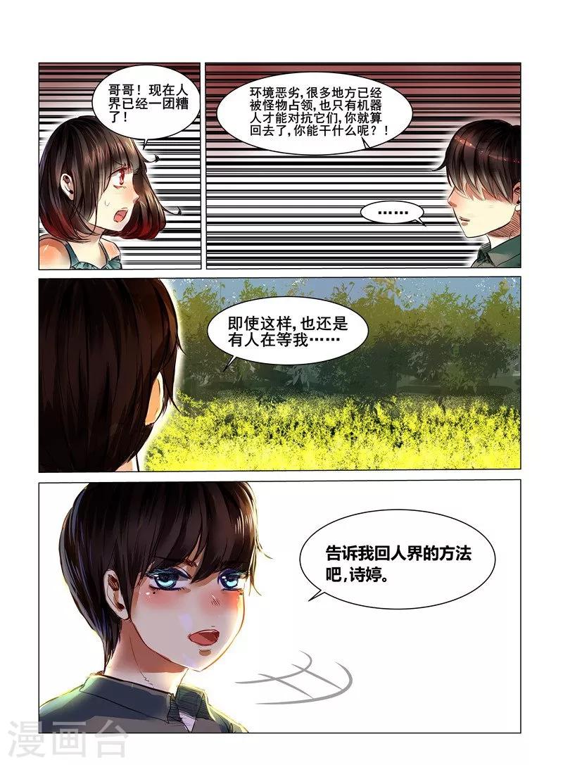 第13话12