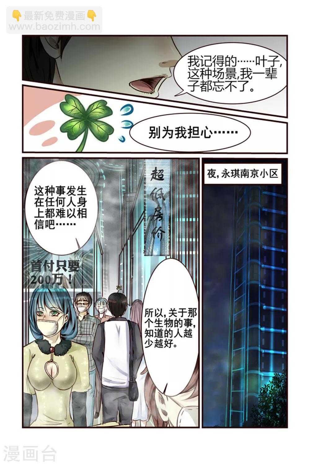 第3话11