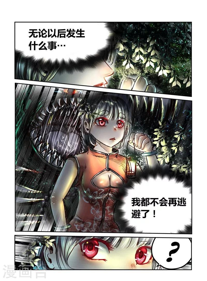 第9话8