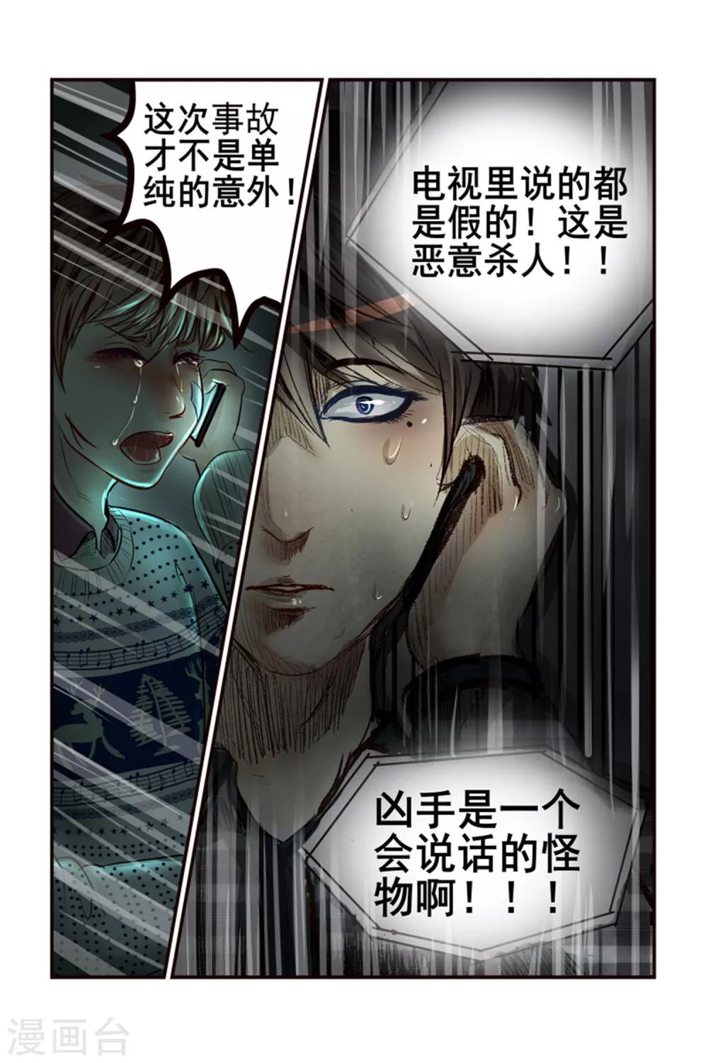 第5话8
