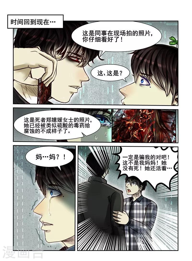 第8话10