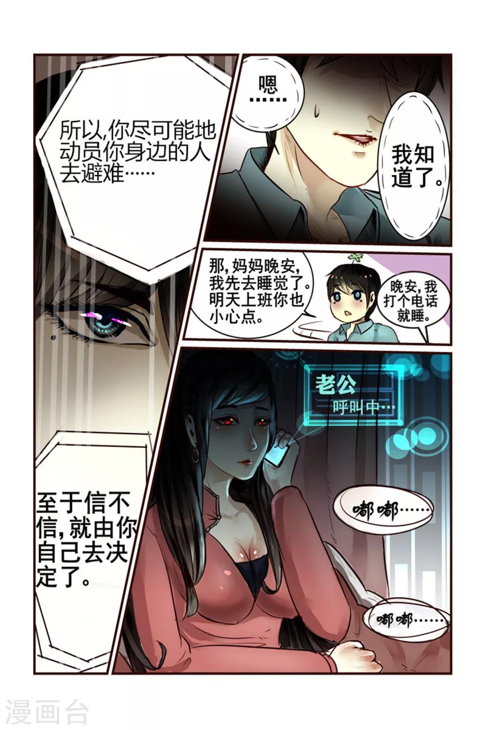 第3话15