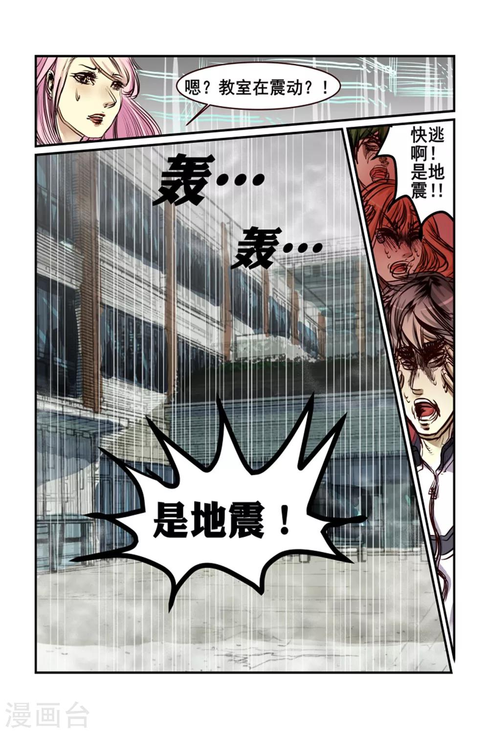 第2话5