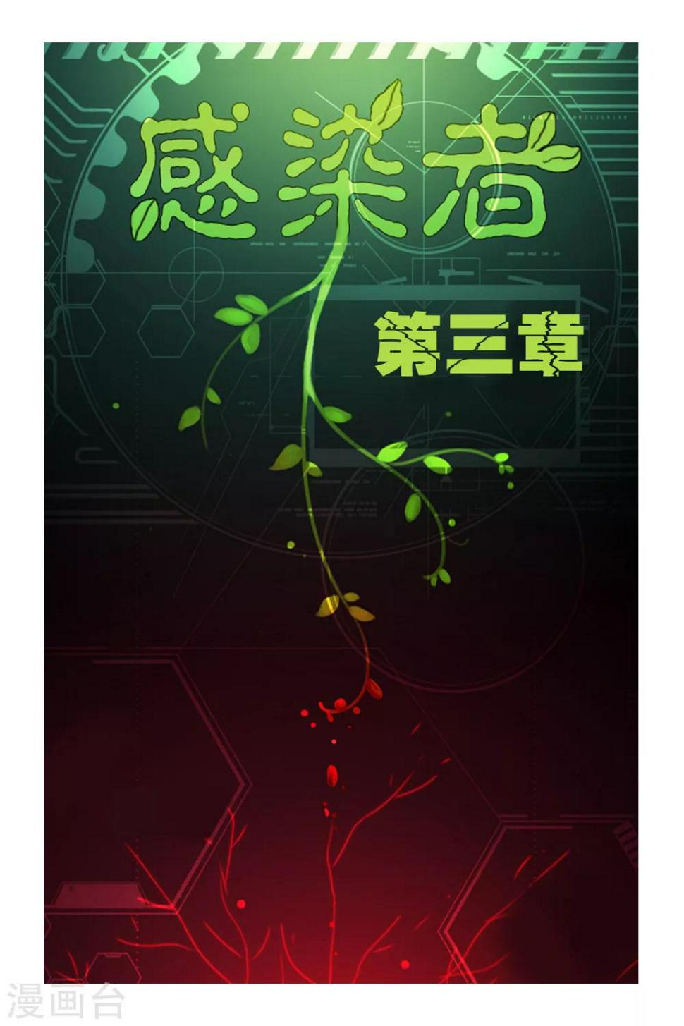 第3话0