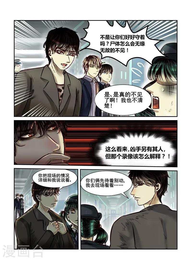 第8话14