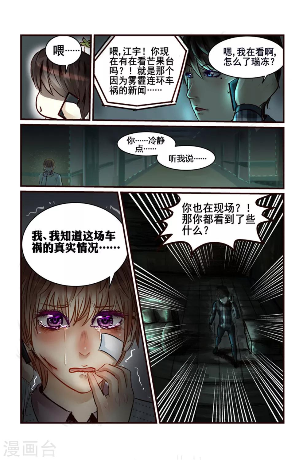 第5话7