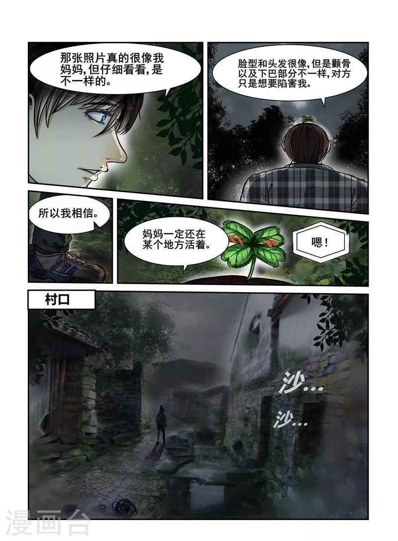 第9话2
