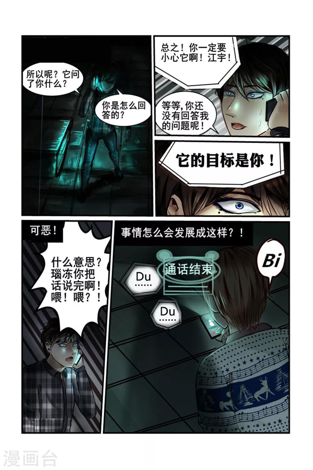 第5话13