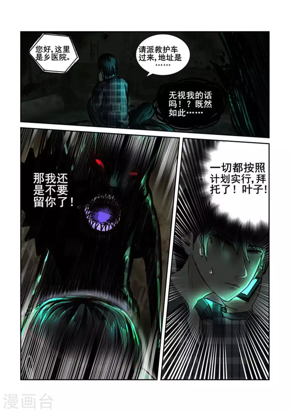 第6话14