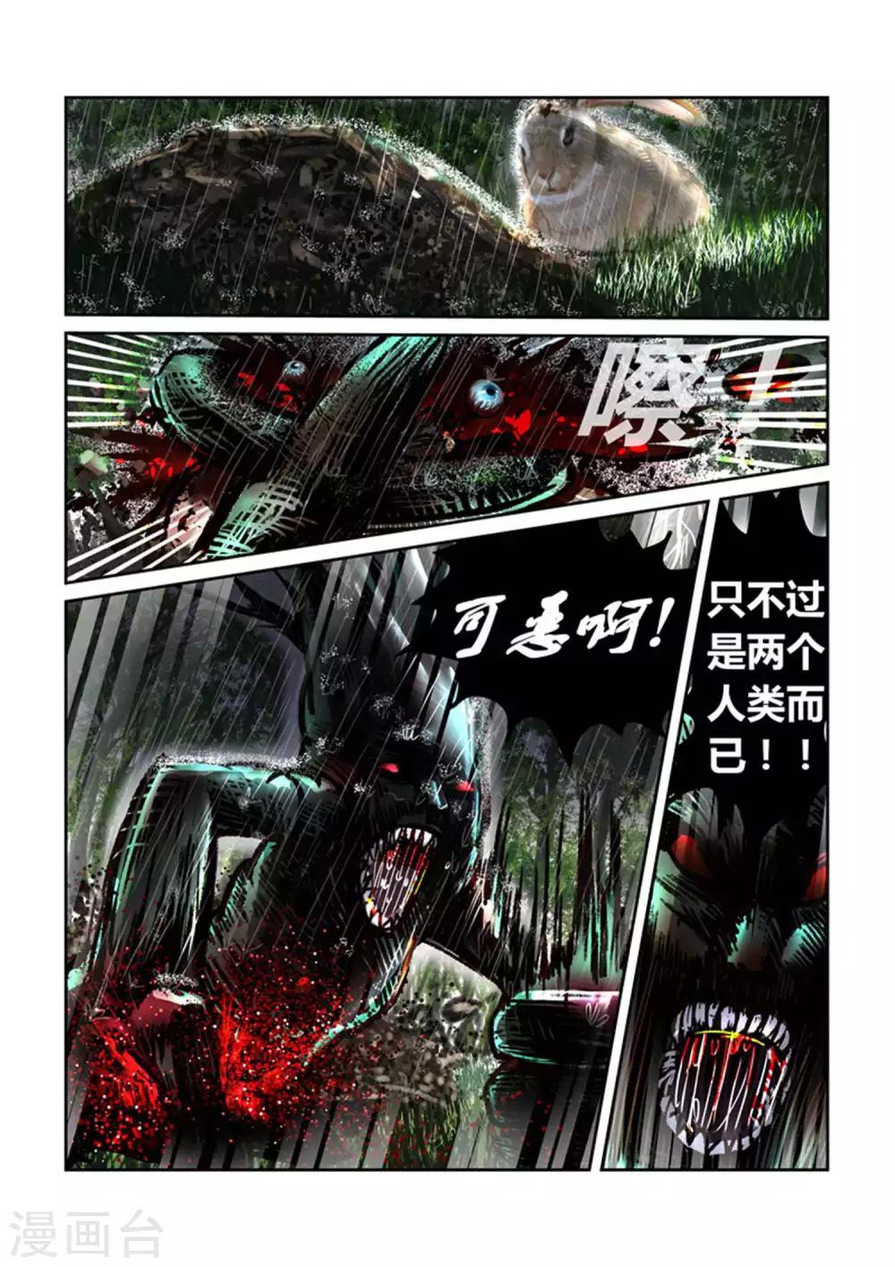 第7话6