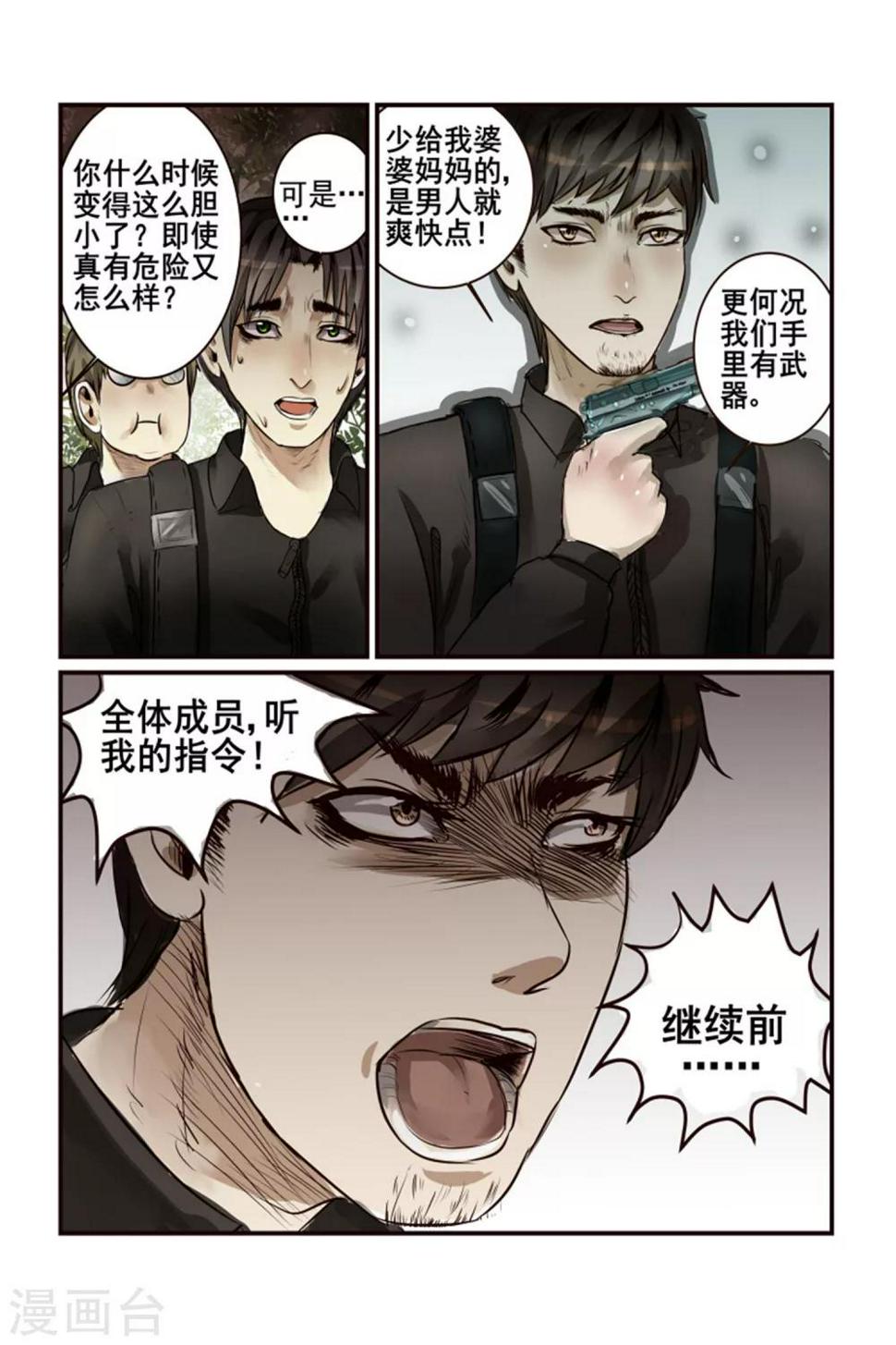 第3话3