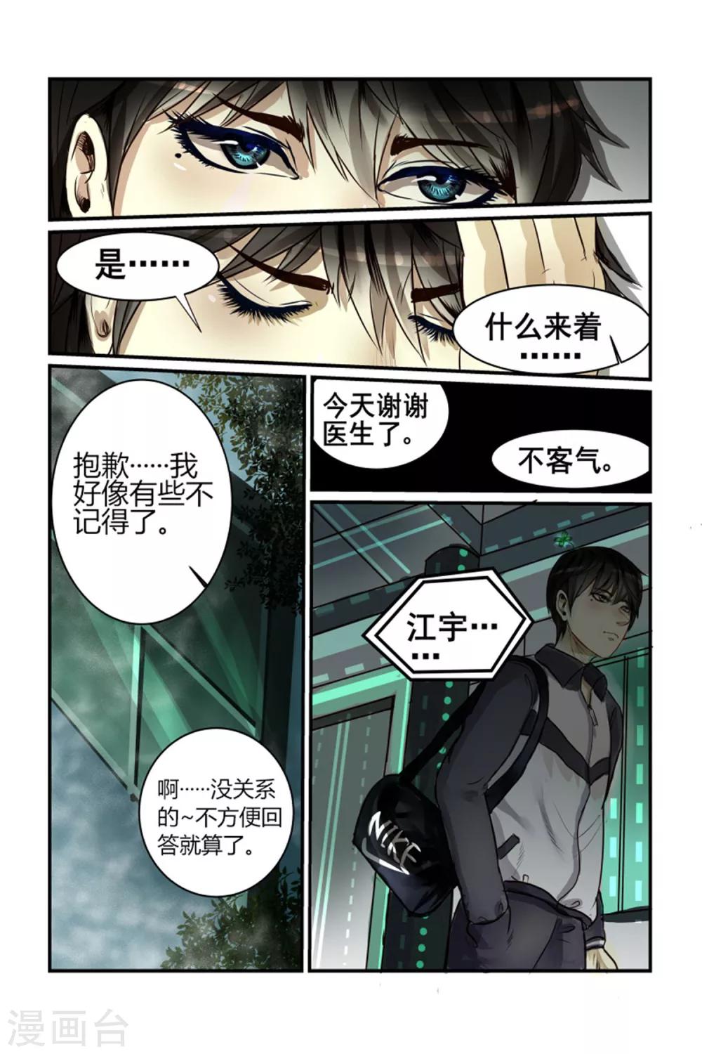 第3话10