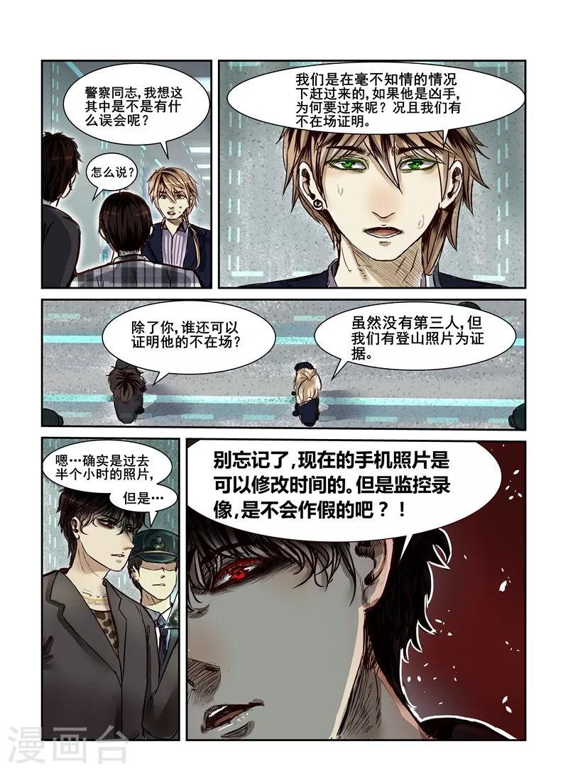 第8话11