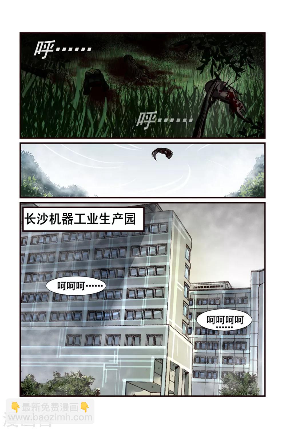 第3话7