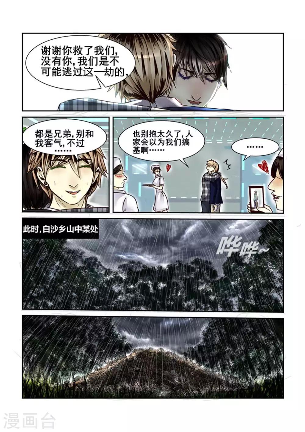 第7话5