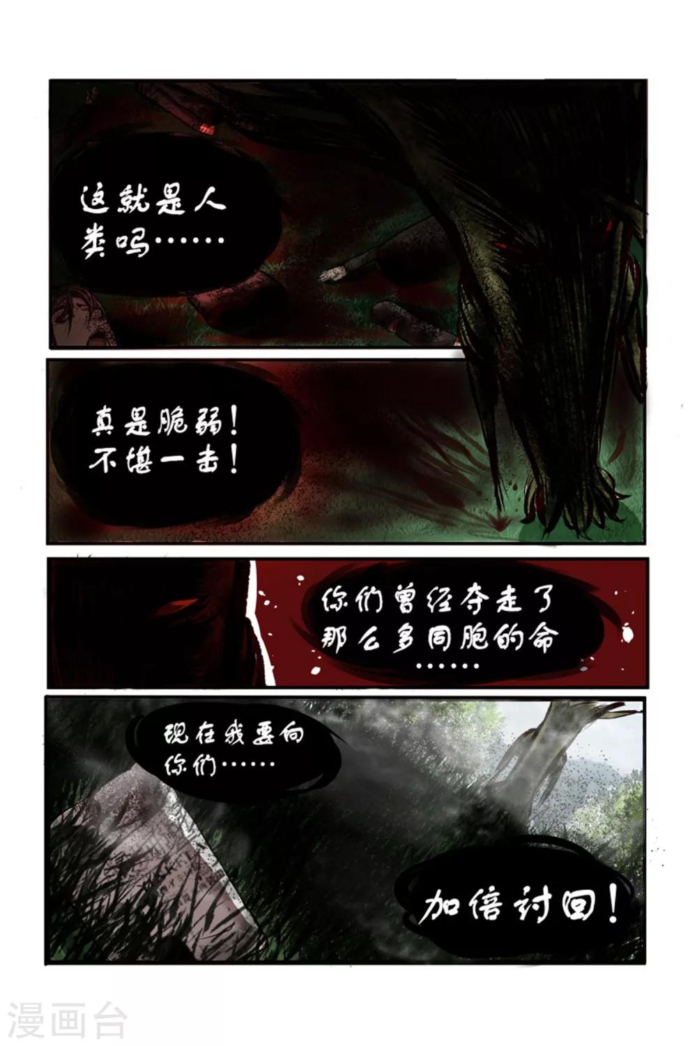 第3话6