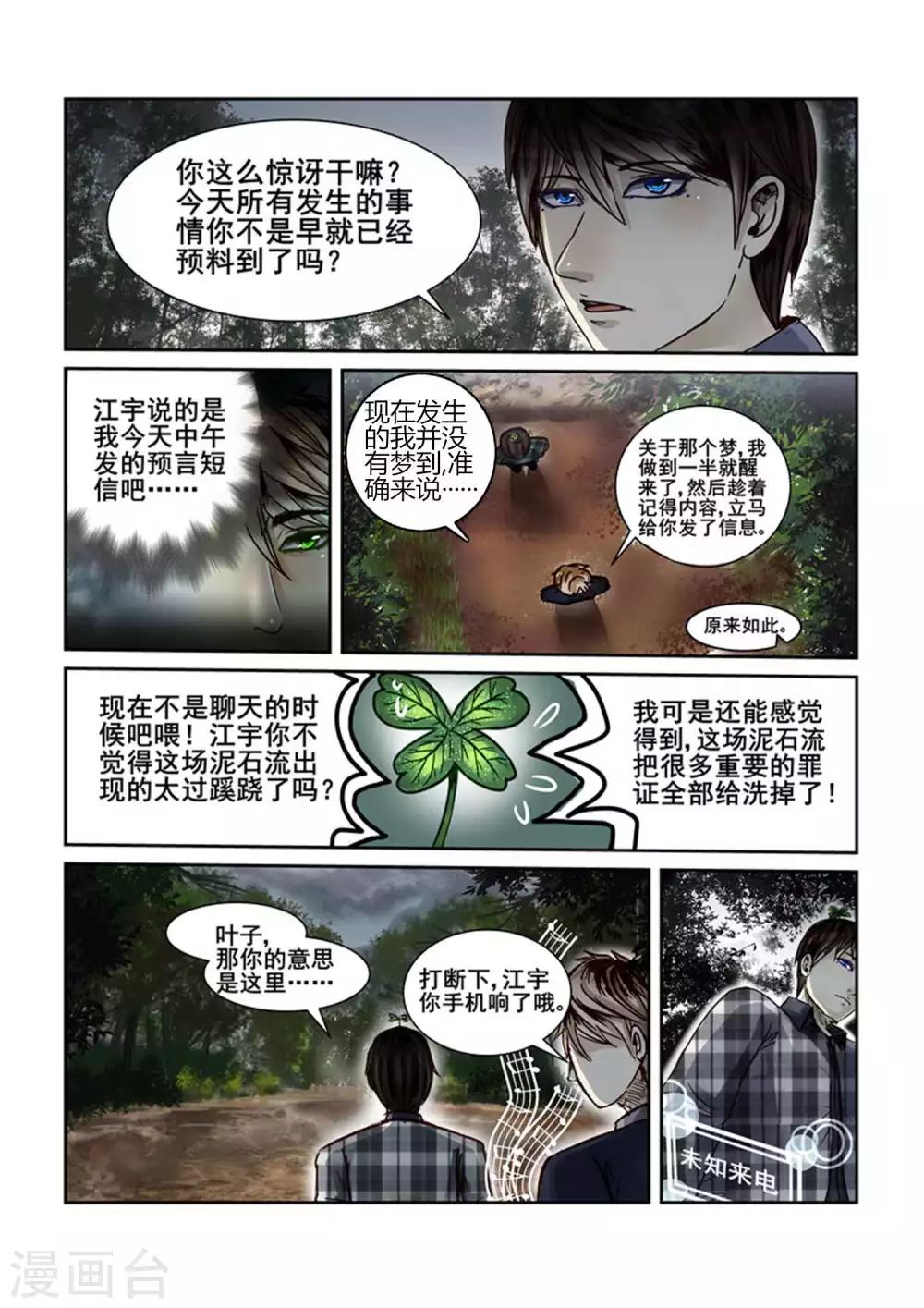 第7话12