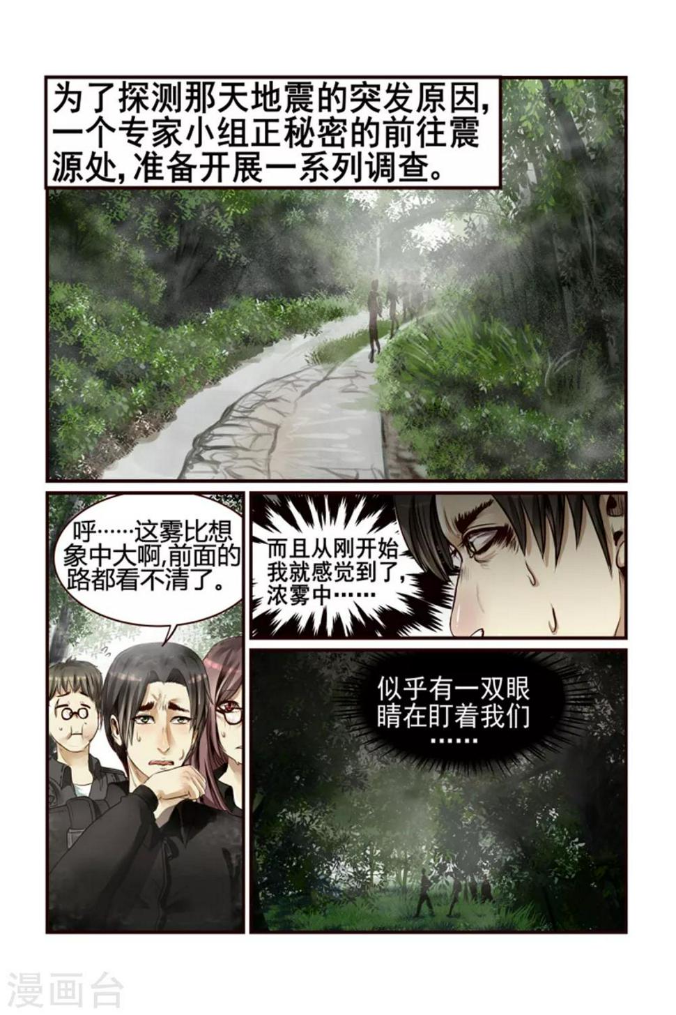 第3话1