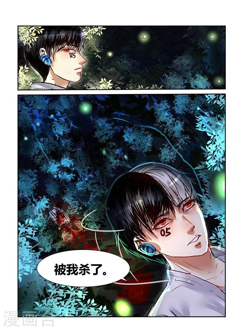 第13话6