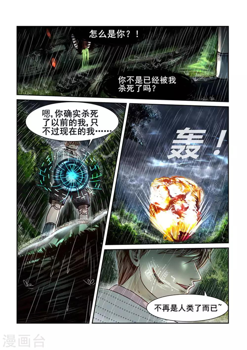 第7话8