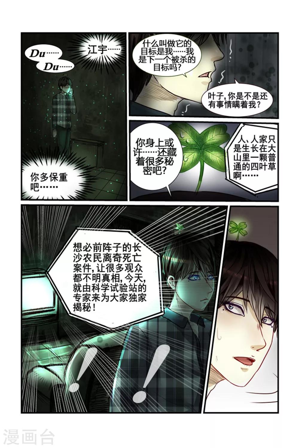 第5话15
