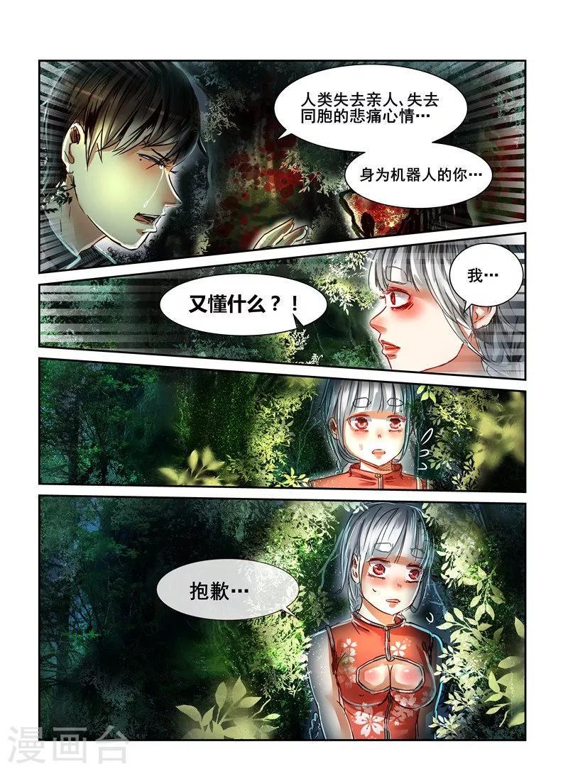 第12话10