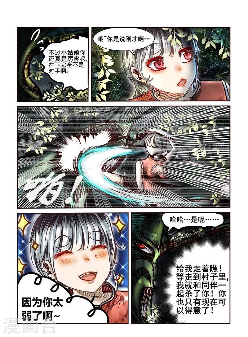 第9话12