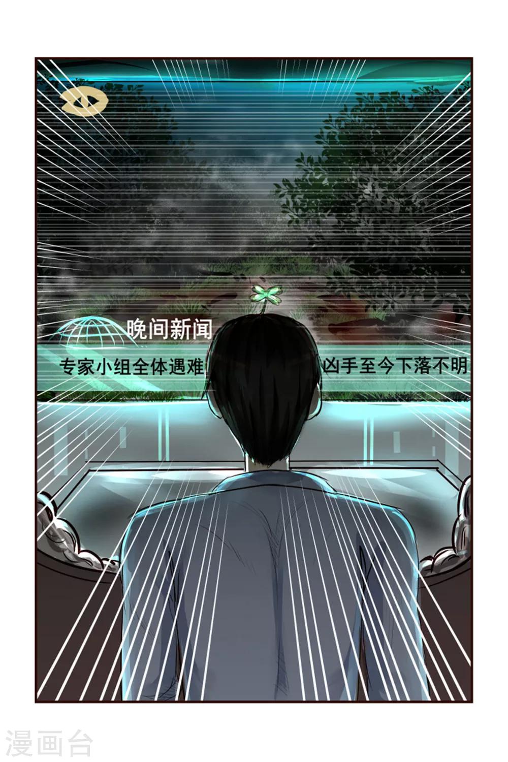 第3话13