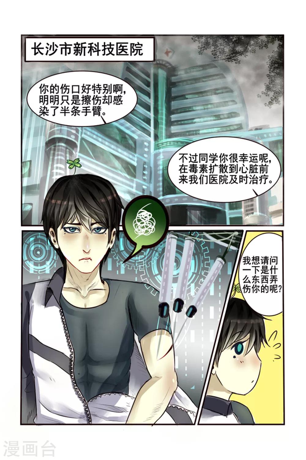 第3话9
