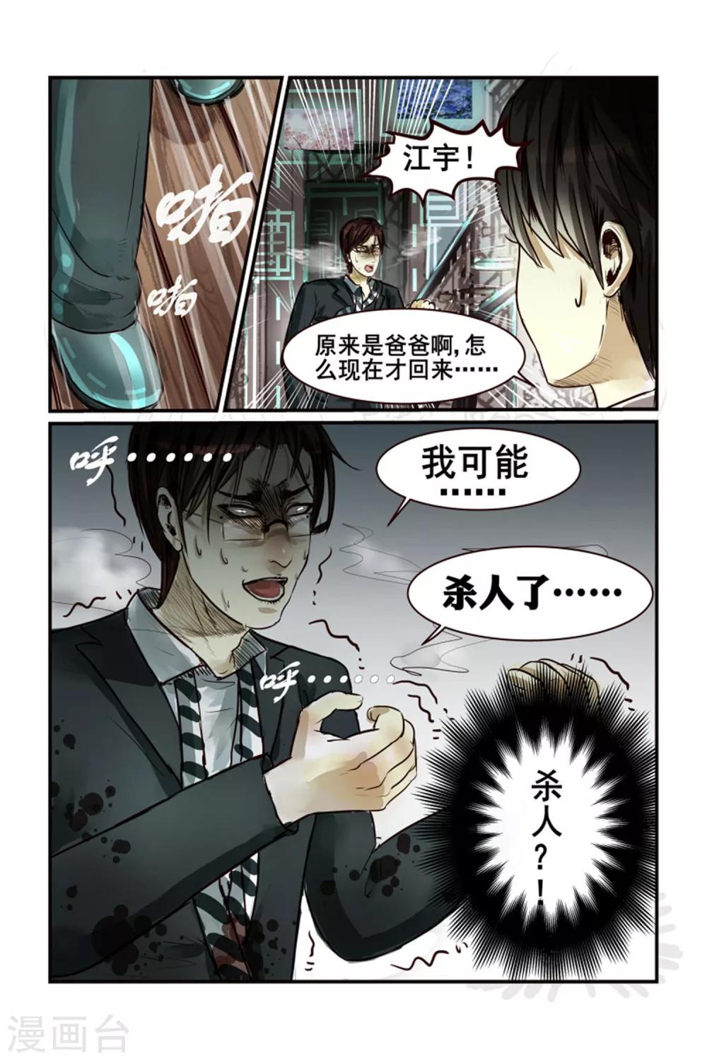 第4话9