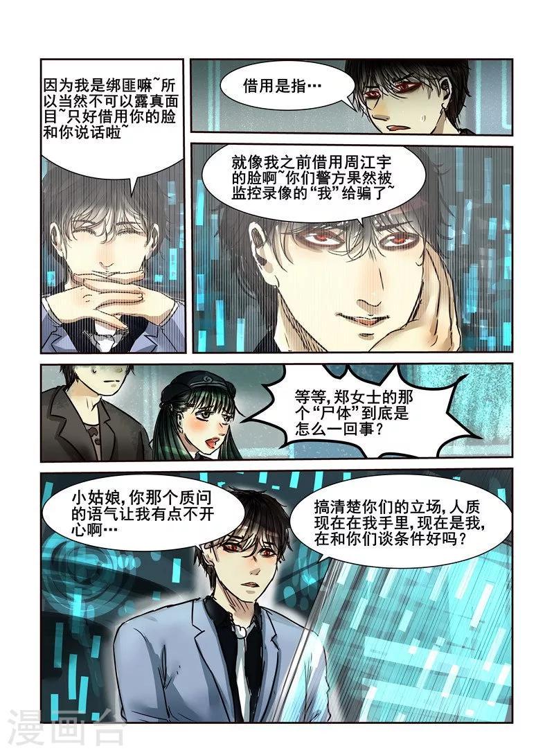 第10话12