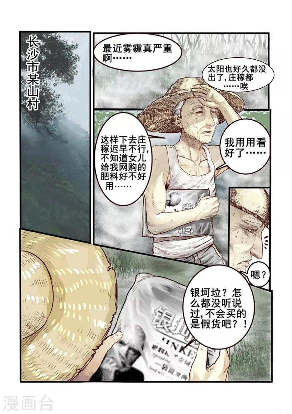 第1话7