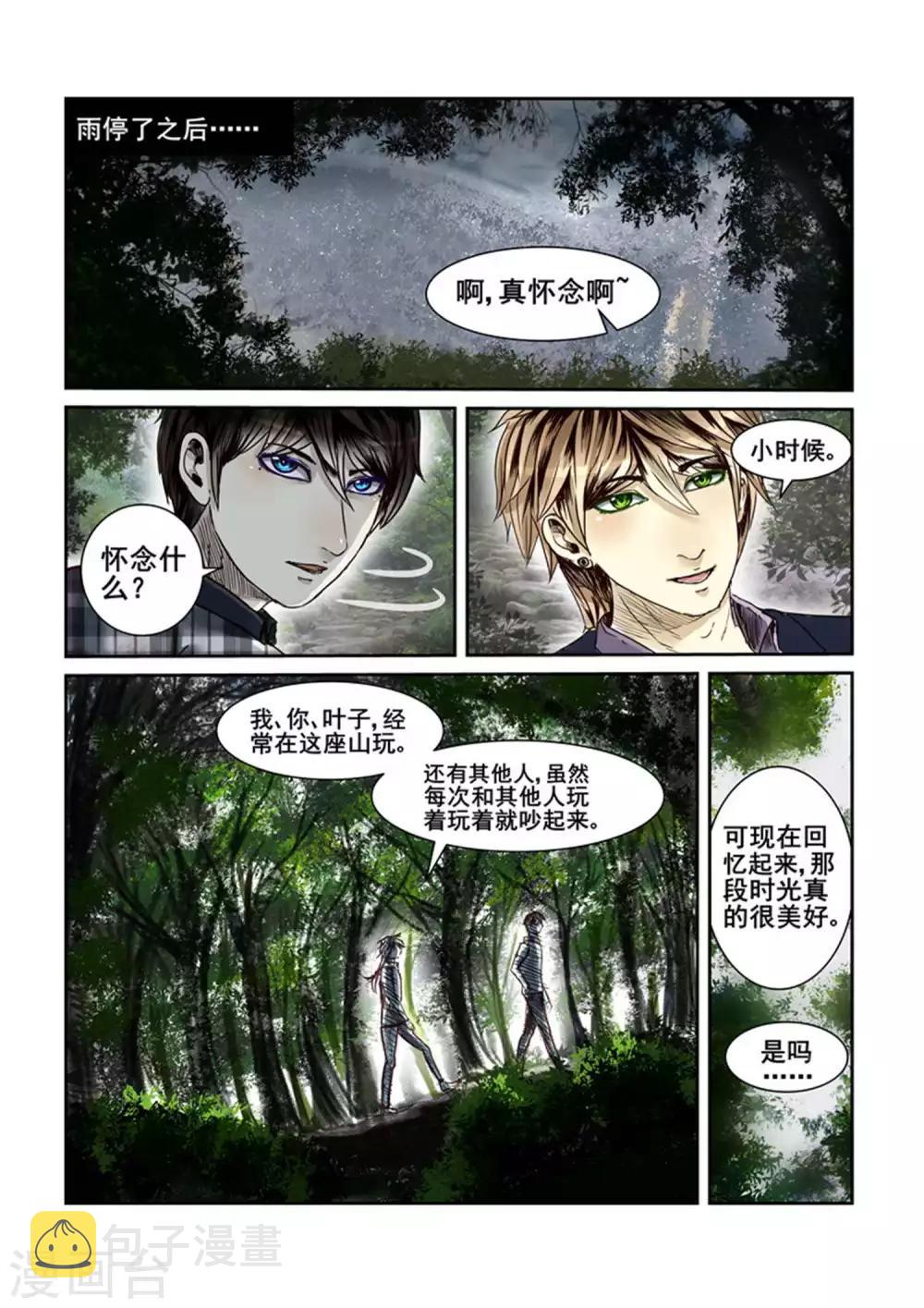 第7话10