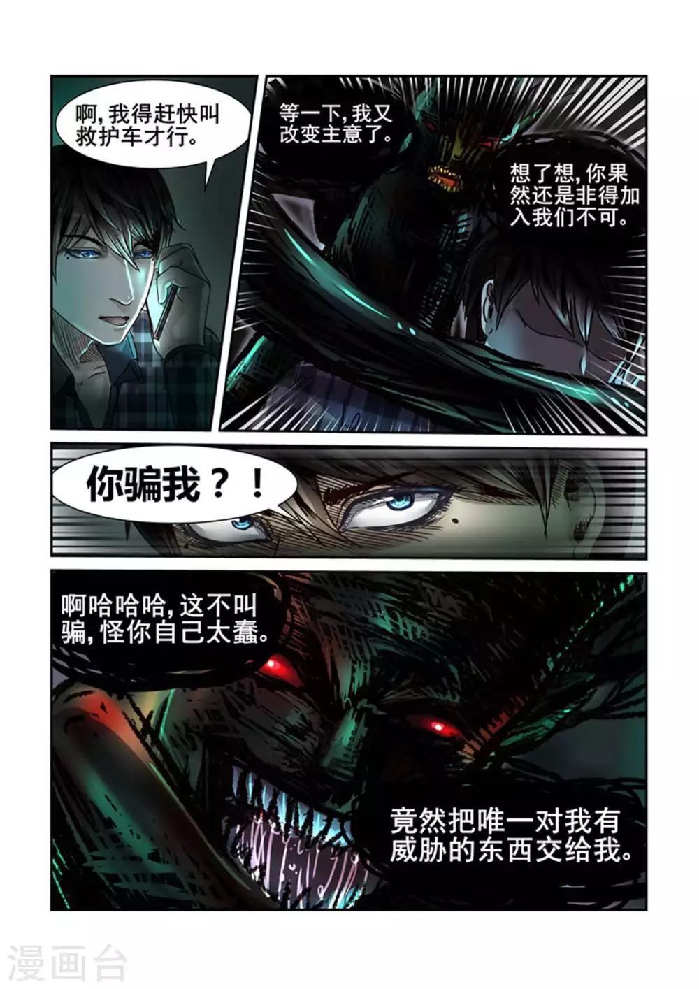 第6话13