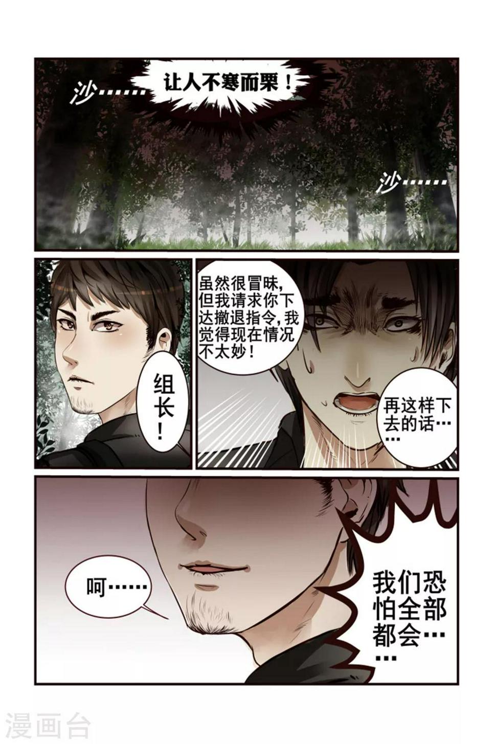 第3话2