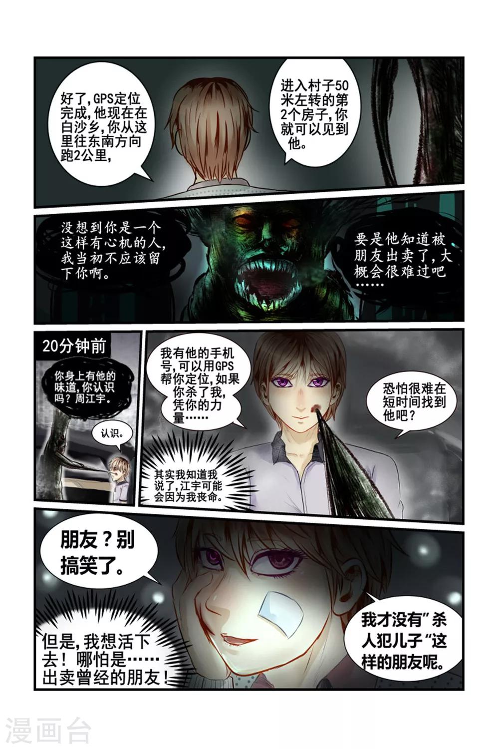 第5话14