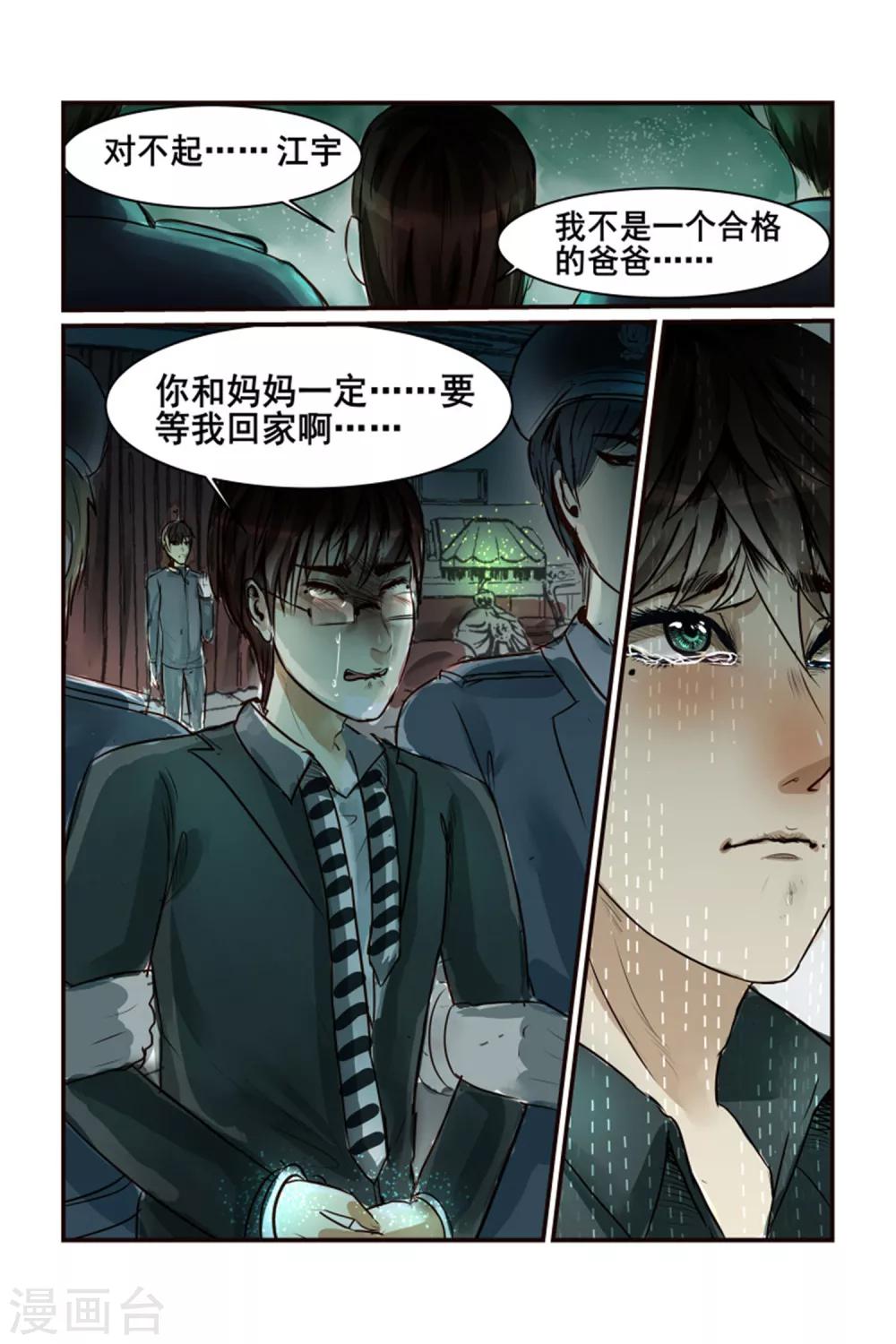 第4话12