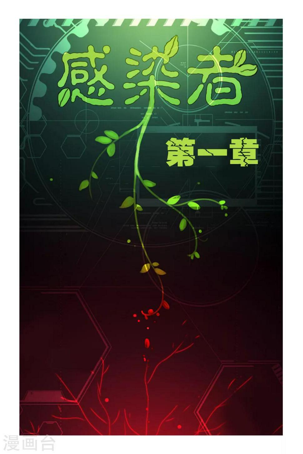 第1话0