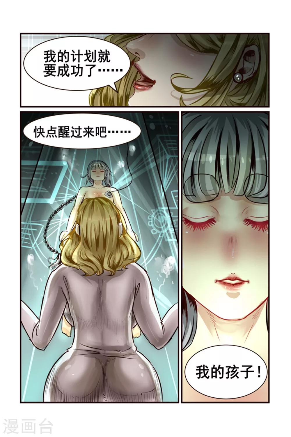 第3话8