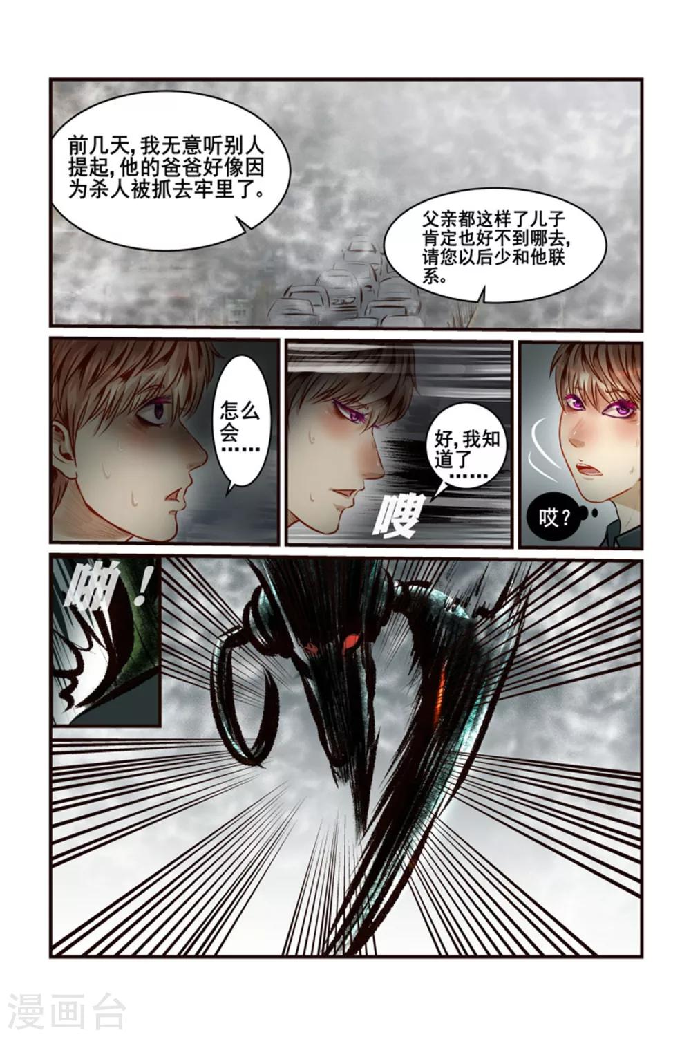 第5话10