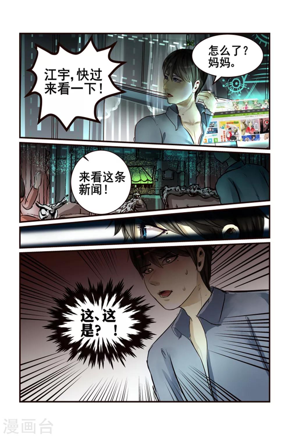 第3话12