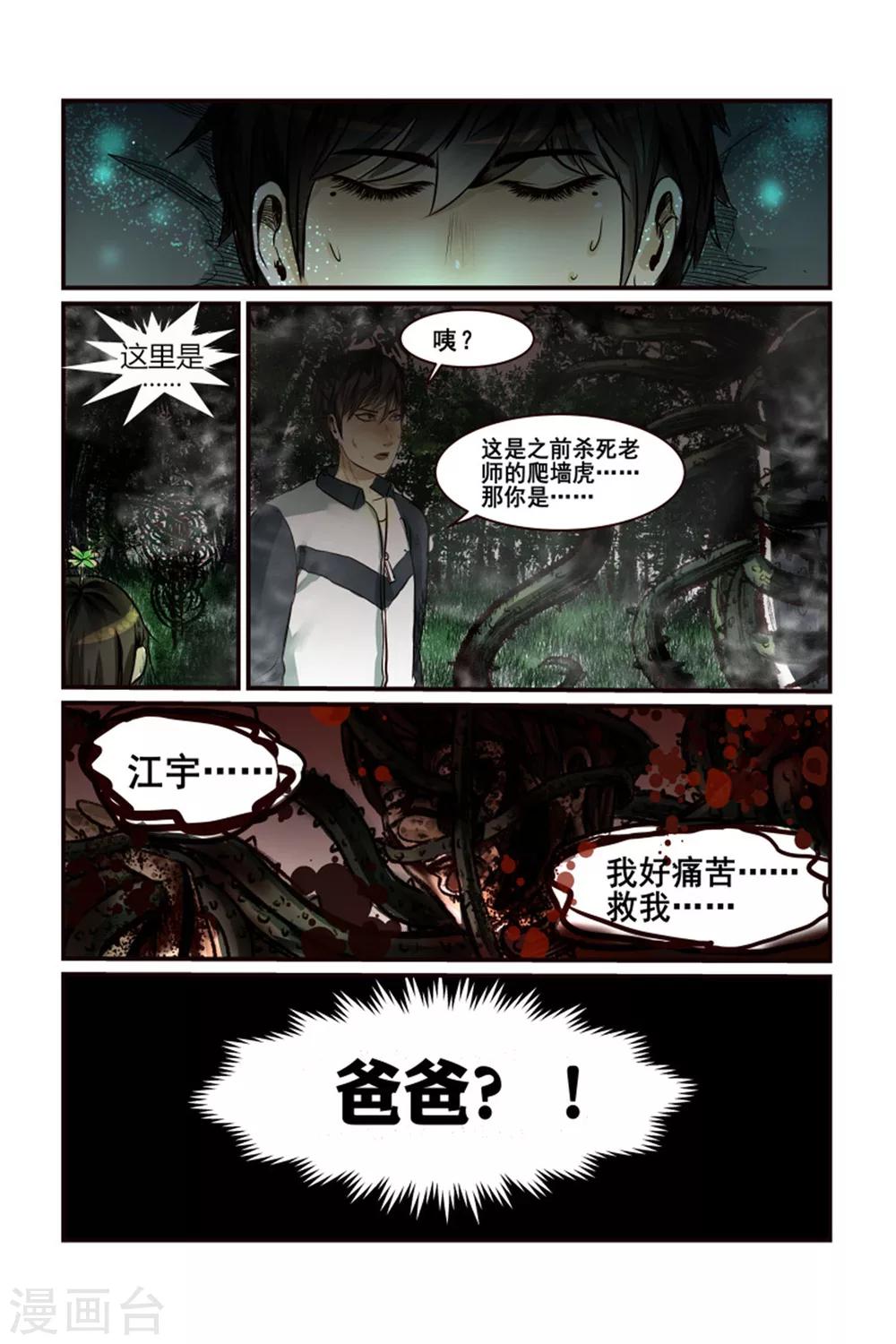 第4话7