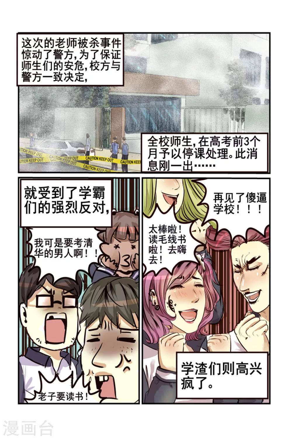 第2话14