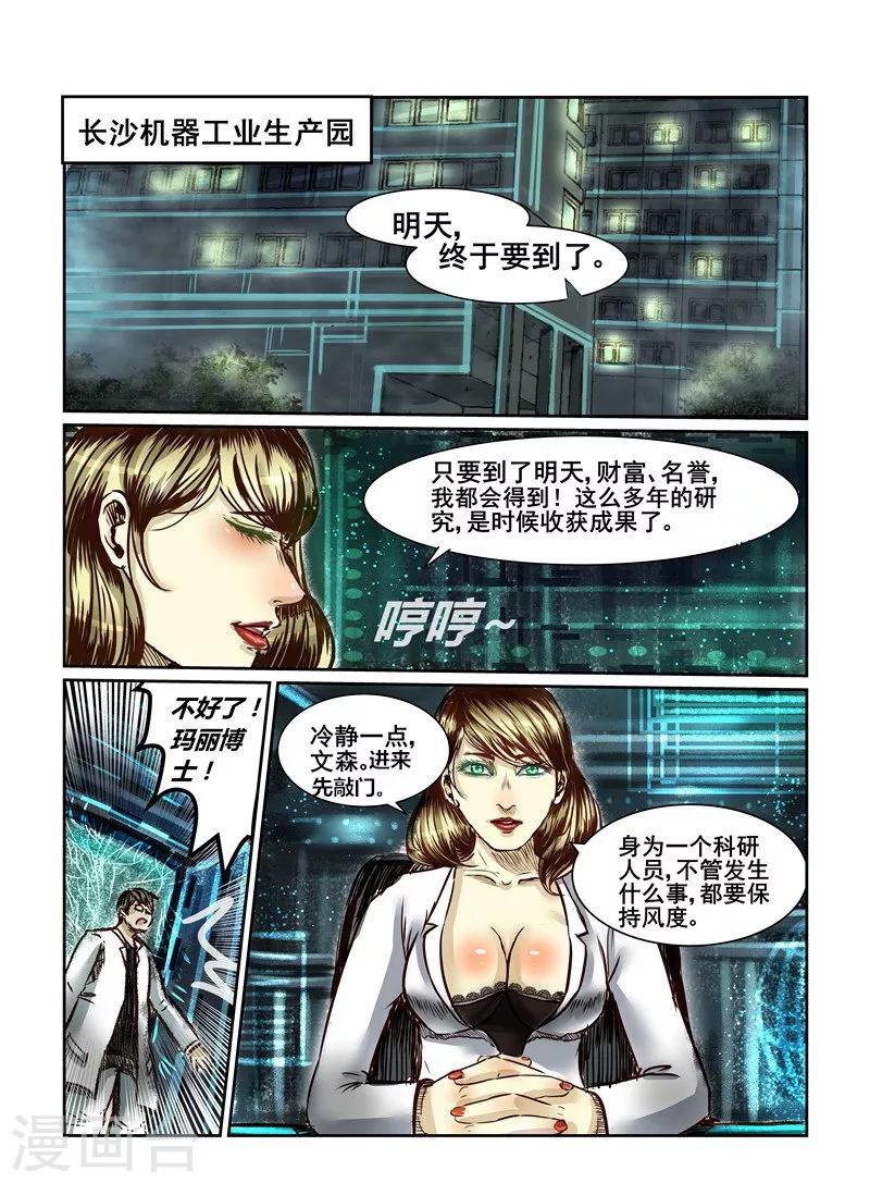 第9话9