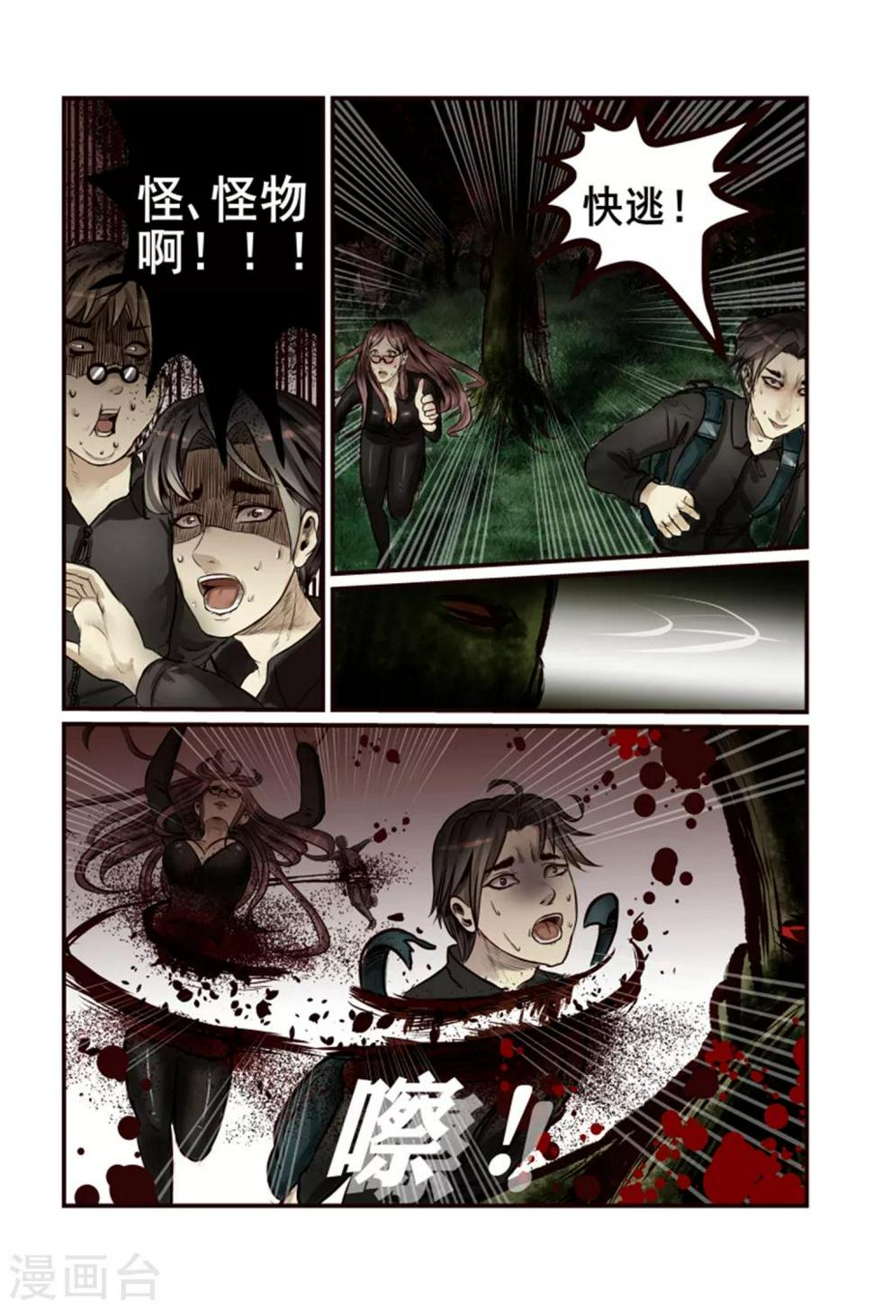 第3话5