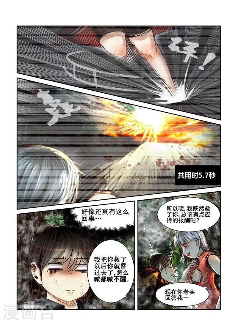 第11话3