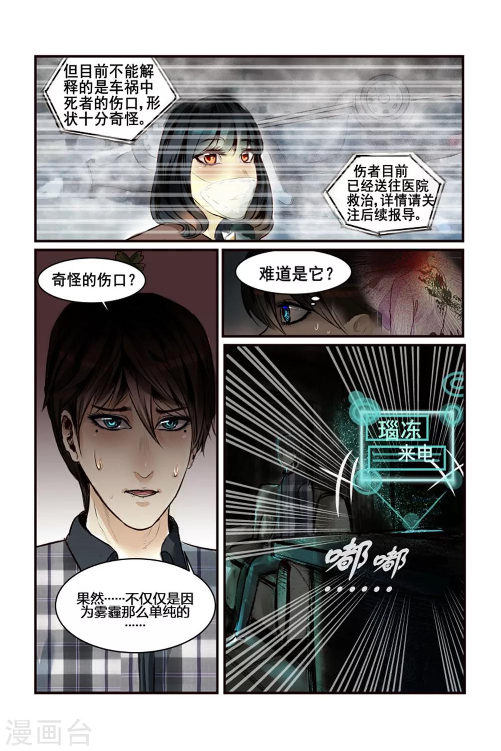 第5话6