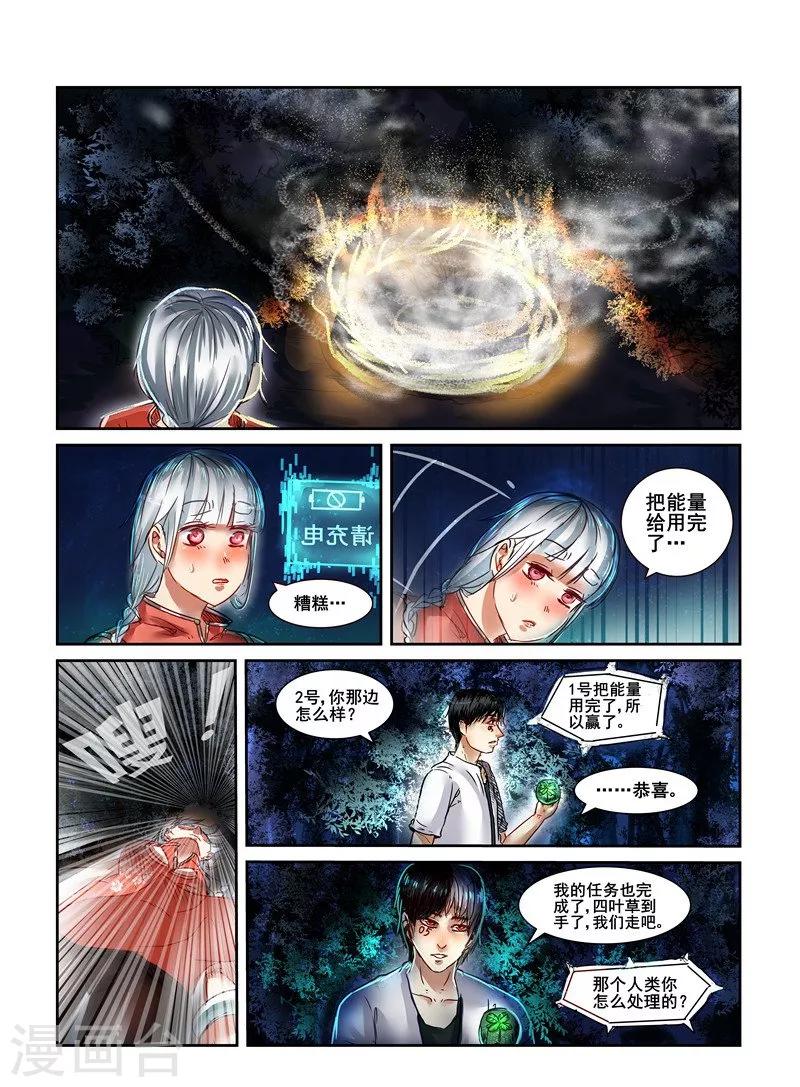 第13话5