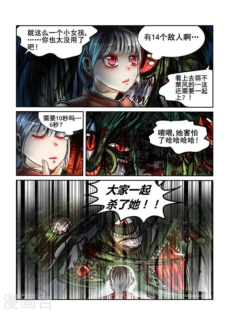 第9话14
