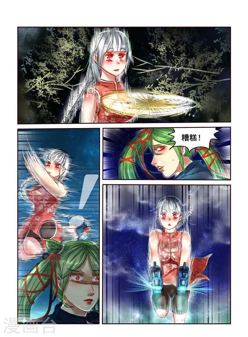 第13话3